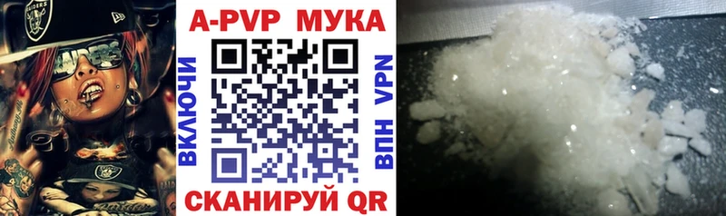 APVP кристаллы Старый Крым