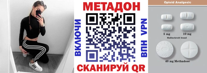 МЕТАДОН белоснежный  что такое наркотик  Старый Крым 